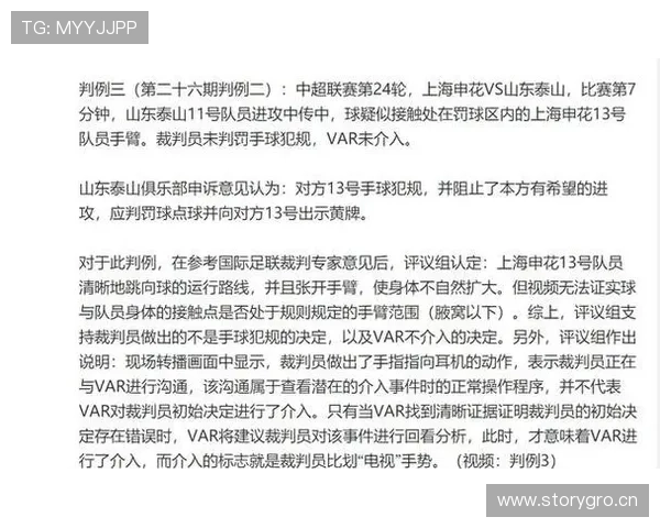 判罚标准详解:点球什么时候算有效,裁判如何认定? 判罚标准详解:点球什么时候算有效,裁判如何认定?