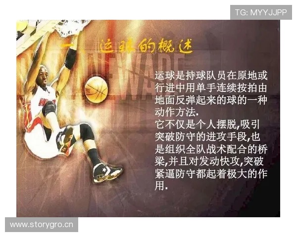 篮球运球规则解析,如何判定合法运球动作